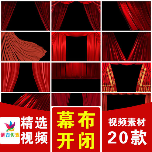 红色舞台幕布窗帘子打开关闭幕动画效果带透明通道高清视频素材