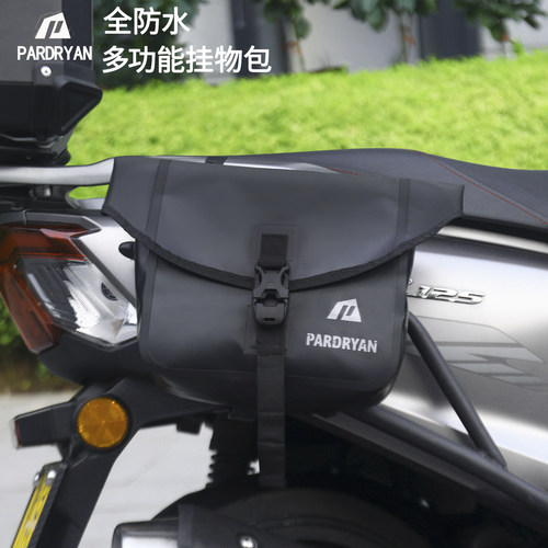 电动车包侧挂包摩托车边包全防水6.5L摩旅工具包雨衣充电器储物袋