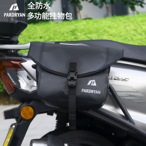 电动车包侧挂包摩托车边包全防水6.5L摩旅工具包雨衣充电器储物袋