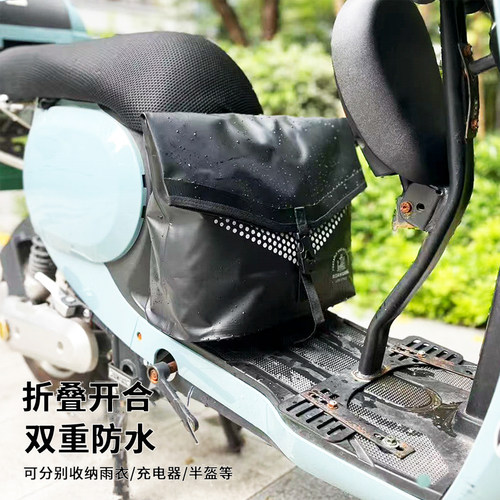 电动车前置包雨衣充电器半盔收纳神器踏板电瓶车坐垫通用挂包防水