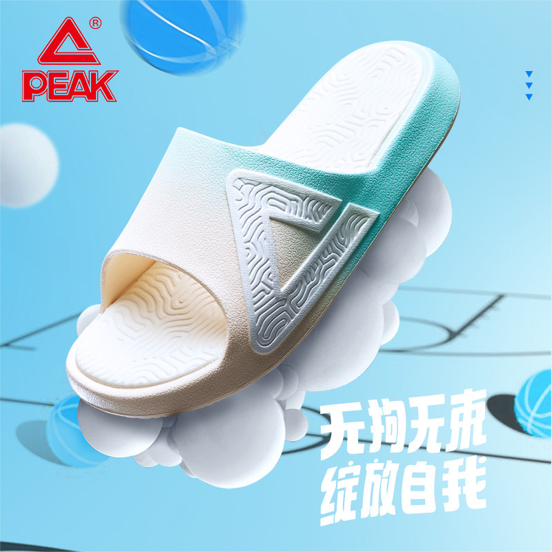 Peak/匹克拖鞋男女通用防滑耐磨