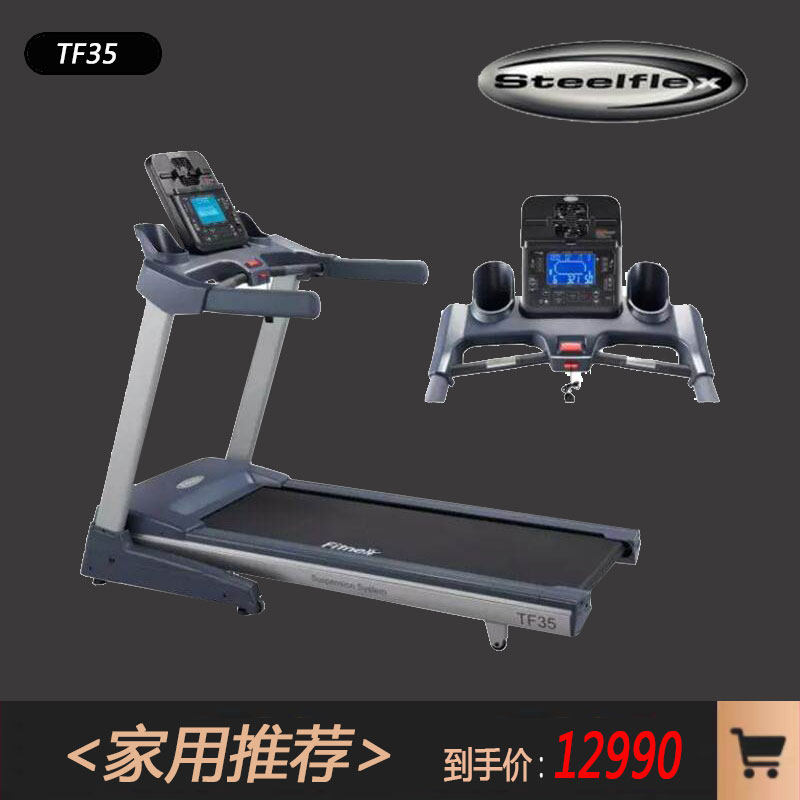 household Treadmill Foldable Steelflex Shidifei -TF35 Electric Treadmill Mute Deluxe Editionin the Sports/Yoga/Fitness/Fans supplies , Treadmill/Large fitness equipment , Treadmill  category - from Buy2taobao.com to provide professional Taobao agent buy service
