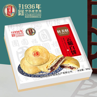 桂美軒百年老字號(hào)云腿大餅酥皮餅蕎麥紅白餅傳統(tǒng)老式中秋火腿月餅