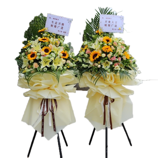 鲜花开业花篮同城速递上海花店黄百合向日葵跳舞兰乔迁庆典应援花