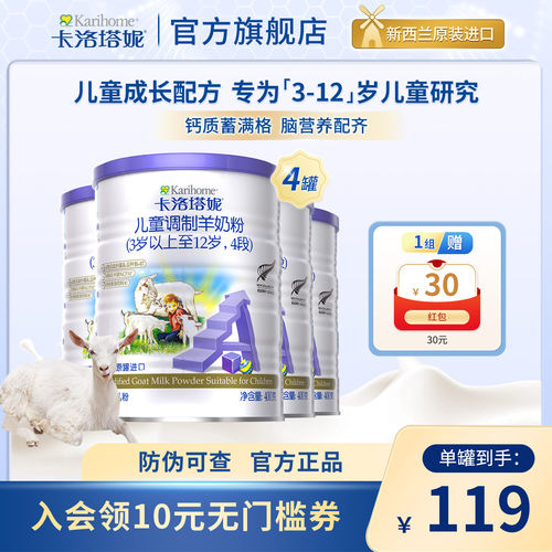 【DHA&AA】卡洛塔妮奶粉A2蛋白