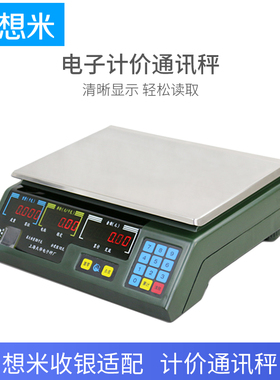 电子秤称ACS-AUSB计价秤RS232取重秤通讯称 零售版专用