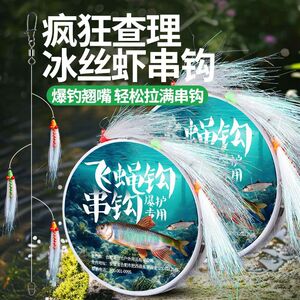 查理小蝇手工精绑线组翘嘴马口