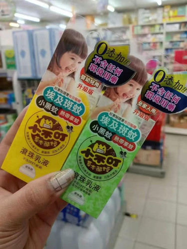 小不叮台湾草本驱蚊滚珠乳液埃及斑蚊热带小黑蚊