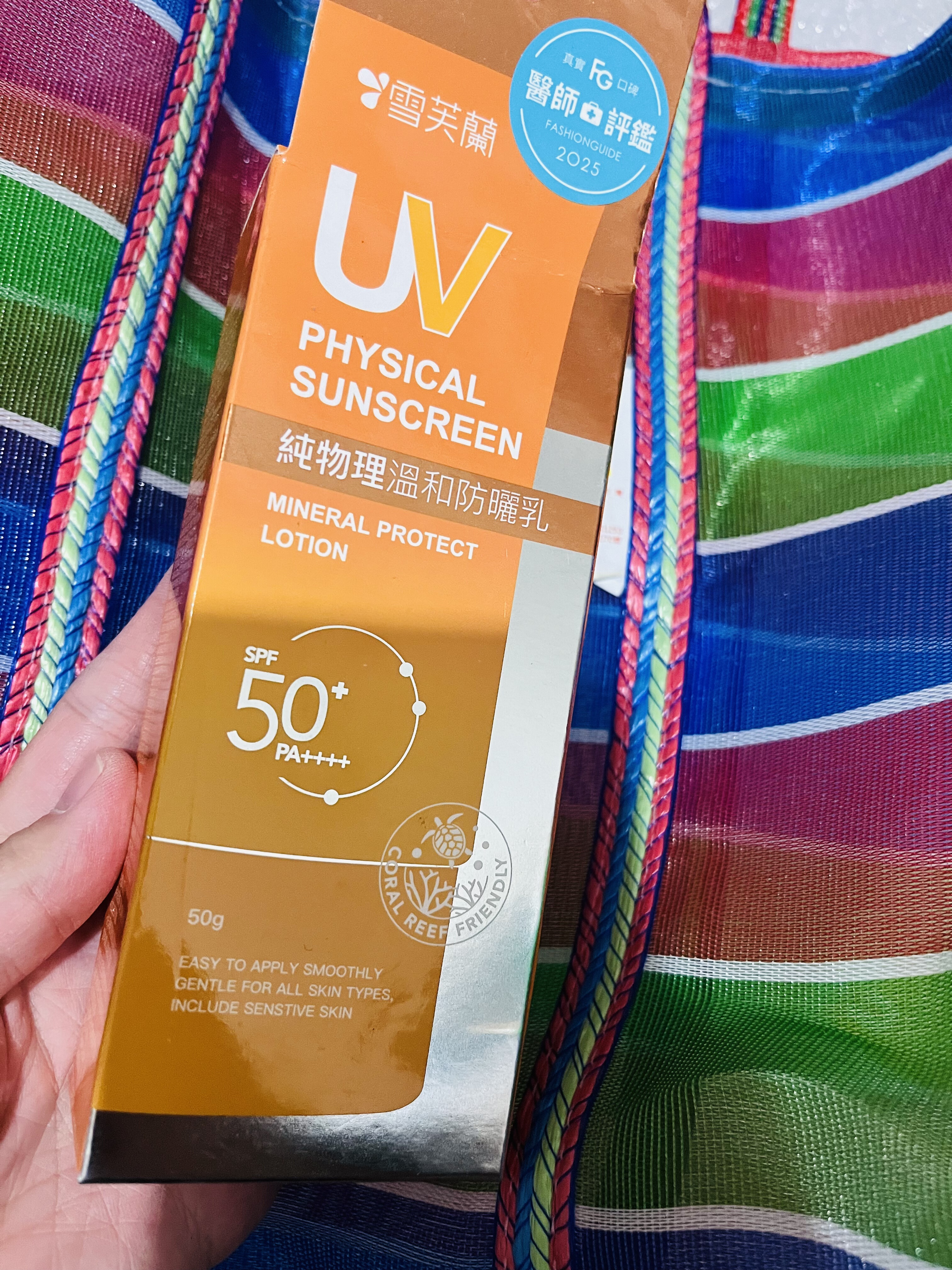 台湾省雪芙兰乳物理防SPF50+PA++++温和 积雪草防水