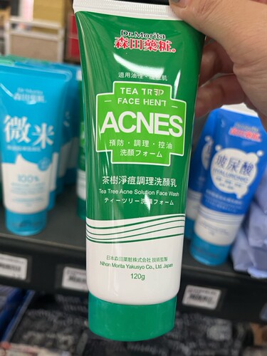 森田药妆 本土茶树净痘调理洗面奶乳控油舒缓清洁毛孔油皮痘痘肌