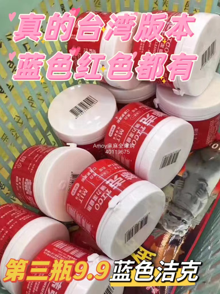 台湾tico强力去垢包邮洁牙粉