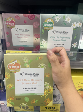 台湾购本土舒敏我的美丽日记面膜