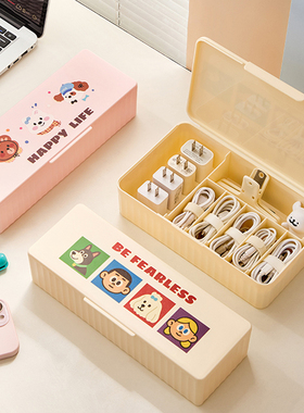 数据线收纳盒可爱桌面电源手机线分格家用大容量充电器集线理线盒