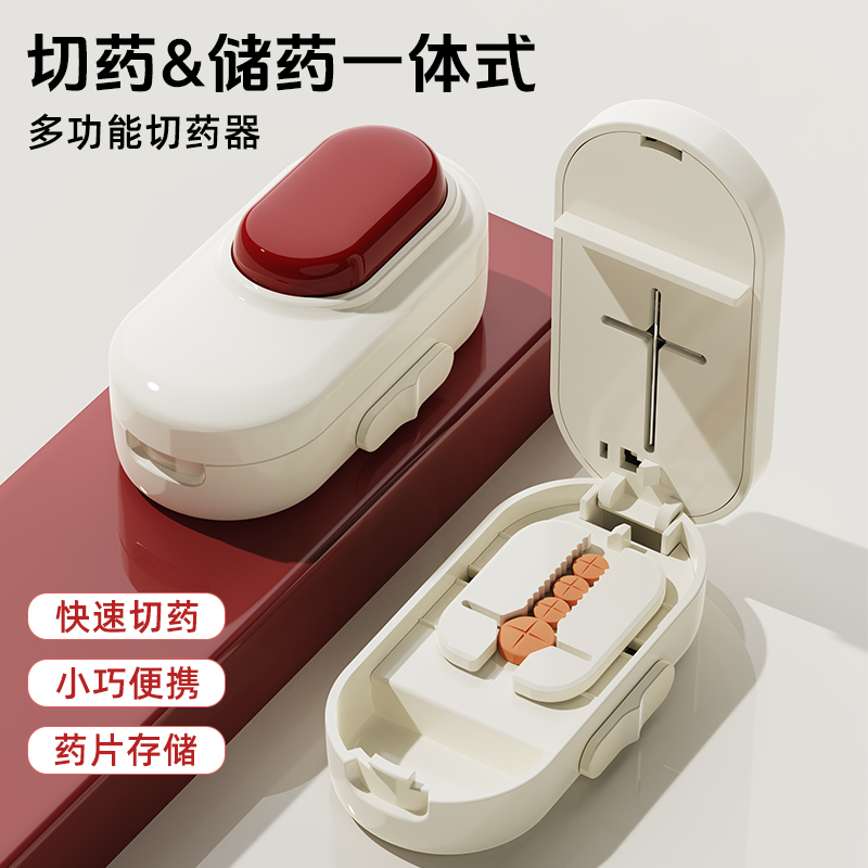 小帮手胶囊多功能切药器