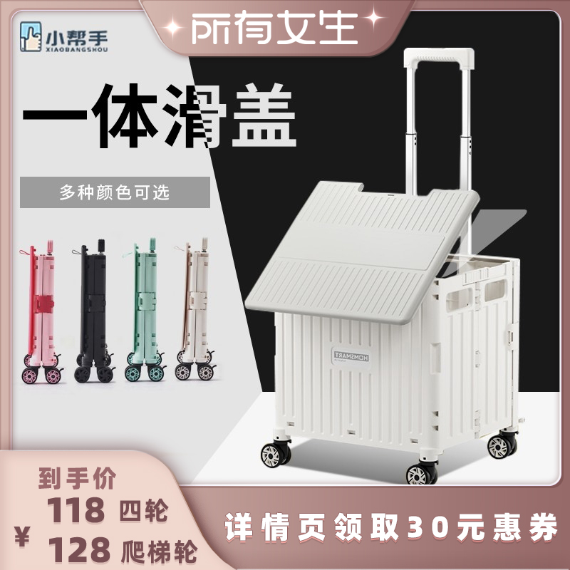 小帮手可折叠塑料通用