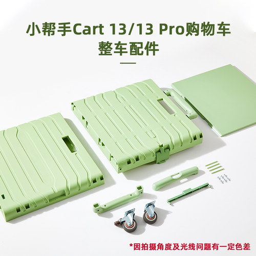 小帮手购物车零配件万向轮