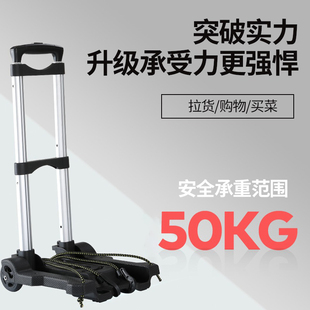 折叠便携购拉杆车购物车行李车家用车小拉车搬运车拖车拉货神器