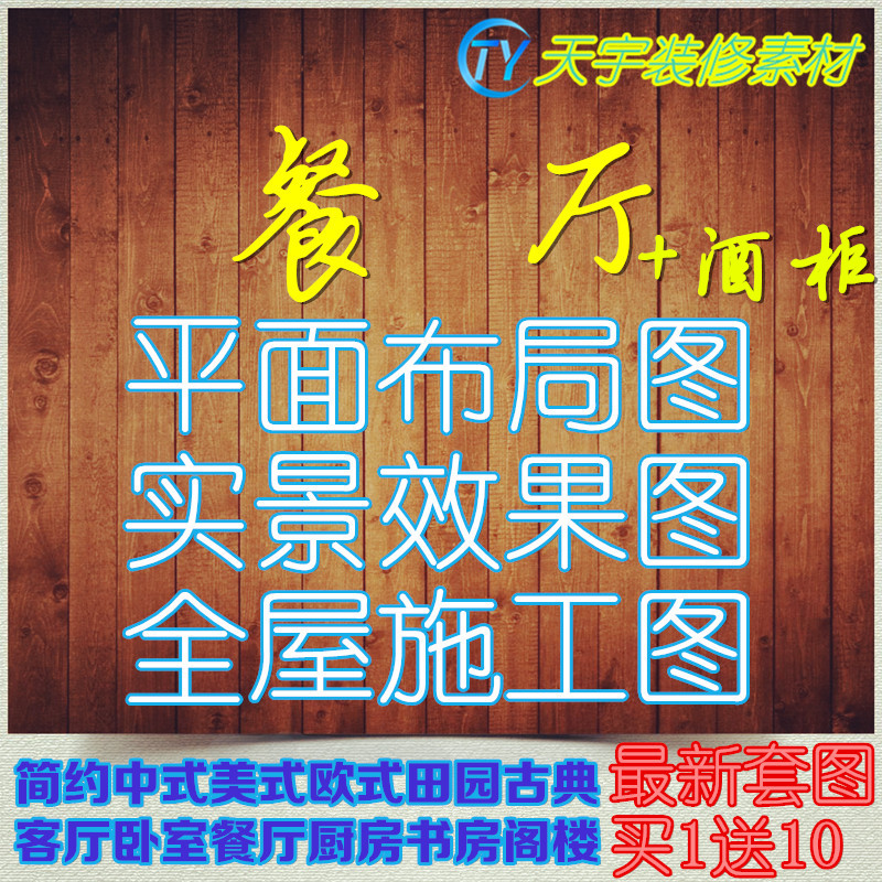 酒柜餐厅设计室内家庭厨房装修效果图片房屋图客饭厅居家生活现代