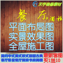 酒柜餐厅设计室内家庭厨房装修效果图片房屋图客饭厅居家生活现代