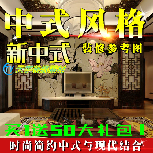 新中式风格简约古典家装效果图制作室内装修卧室阳台客厅全套高清