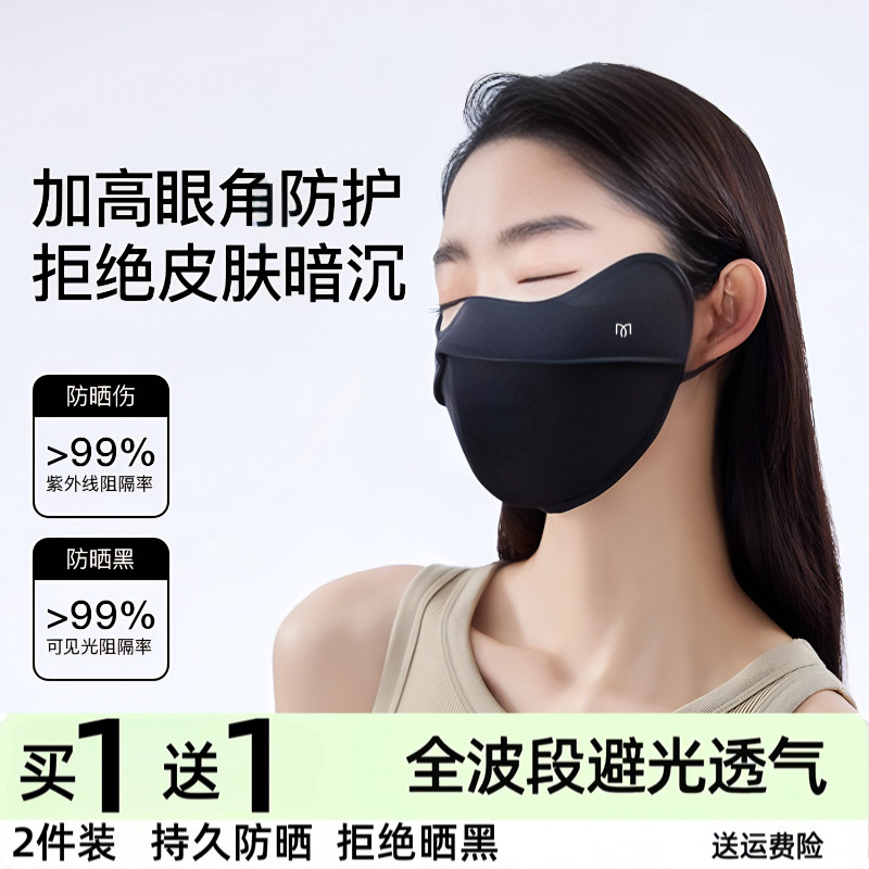 茉寻仙女防晒口罩女防紫外线高颜值2026新款防晒面罩官方旗舰店图片