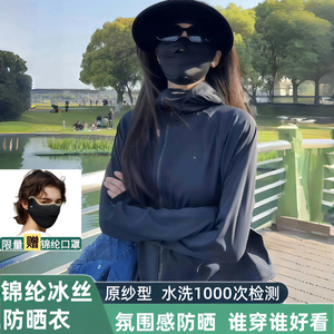 防晒衣女2026新款防紫外线夏季透气冰丝宽松原纱轻薄防晒服外套