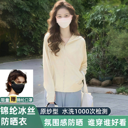 防晒衣女2026新款防紫外线夏季透气冰丝宽松原纱轻薄防晒服外套