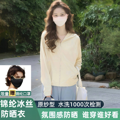 防晒衣女2026新款防紫外线