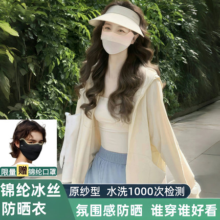 防晒衣女2026新款防紫外线夏季透气冰丝宽松原纱轻薄防晒服外套