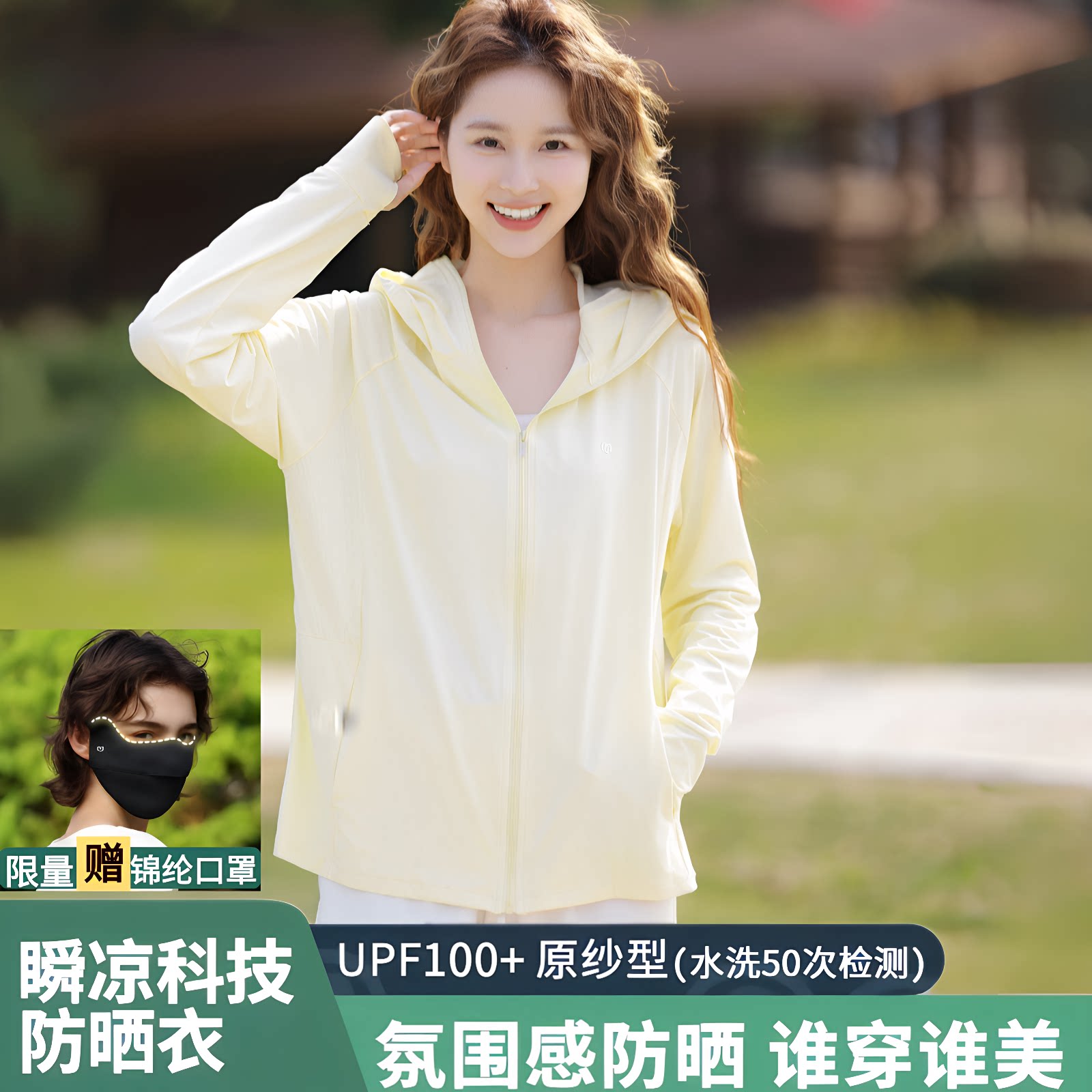 茉寻仙女防晒衣女款防紫外线图片