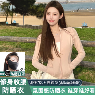 修身防晒衣女款防紫外线2026夏季外穿轻薄防晒服透气收腰外套