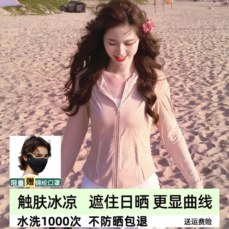 修身防晒衣女款防紫外线2026夏季外穿轻薄防晒服透气收腰外套
