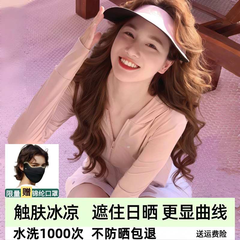茉寻仙女修身防晒衣女款防紫外线图片