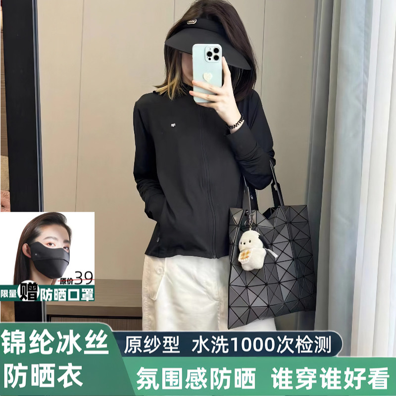 防晒衣女2026新款防紫外线夏季透气冰丝宽松原纱轻薄防晒服外套