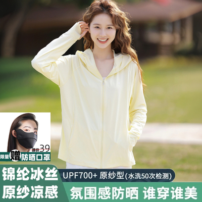 茉寻仙女冰丝防晒衣女2026新款防紫外线夏季透气防晒服官方旗舰店