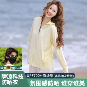 防晒衣女2026新款防紫外线夏季透气冰丝宽松原纱轻薄防晒服外套