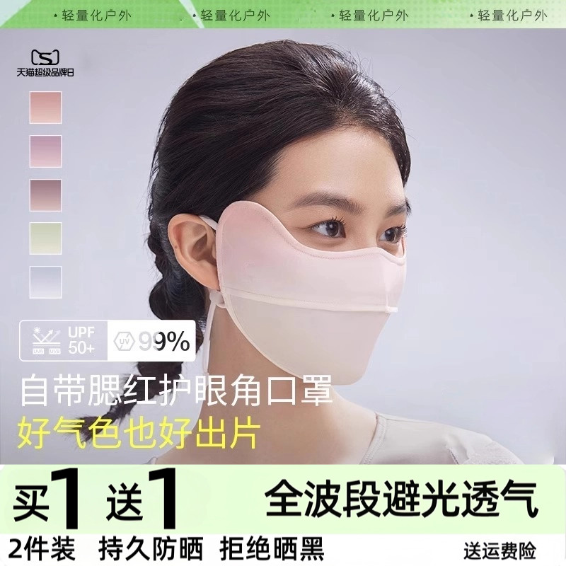 茉寻仙女防晒口罩女防紫外线高颜值2026新款防晒面罩官方旗舰店