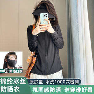 防晒衣女款2026新款夏季轻薄防紫外线透气凉感宽松黄色防晒服