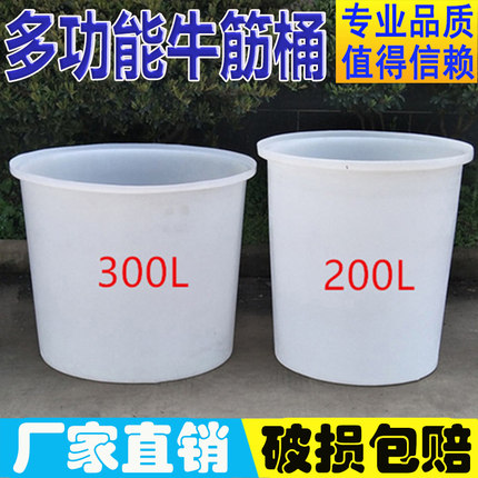 塑料圆桶腌制发酵泡澡酿酒桶大号水桶化工搅拌水产养殖大口牛筋桶