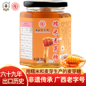 蜜蜂牌糯米麦芽糖380g纯饴糖老式 广西老字号 搅搅糖浆怀旧糖果