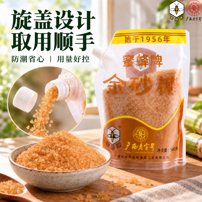 广西老字号蜜蜂牌金砂糖甘蔗榨汁