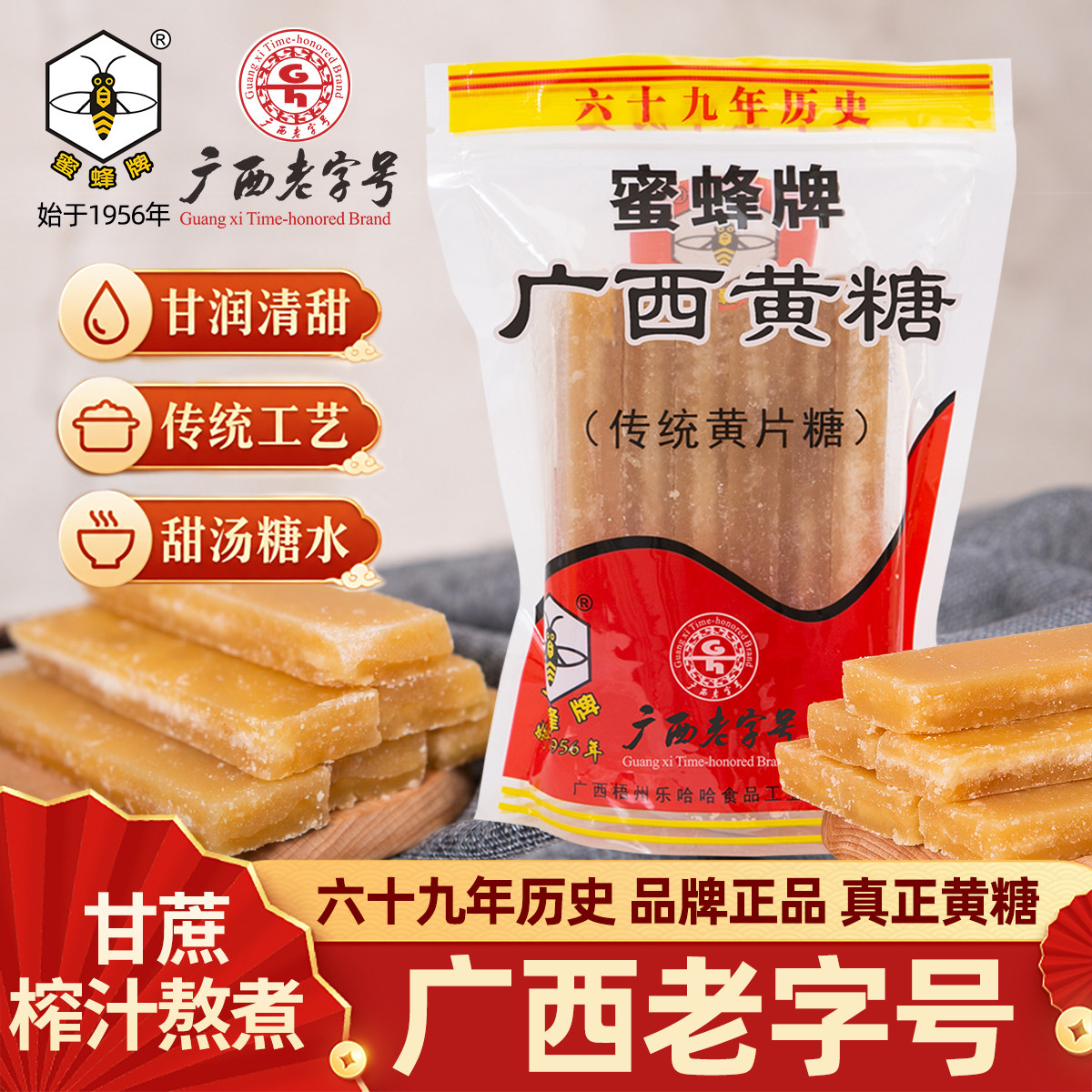 蜜蜂牌老式黄片糖500g袋装纯正甘蔗黄糖块糖广西特产调味木薯糖水