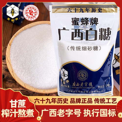 【广西老字号】蜜蜂牌500g细砂糖