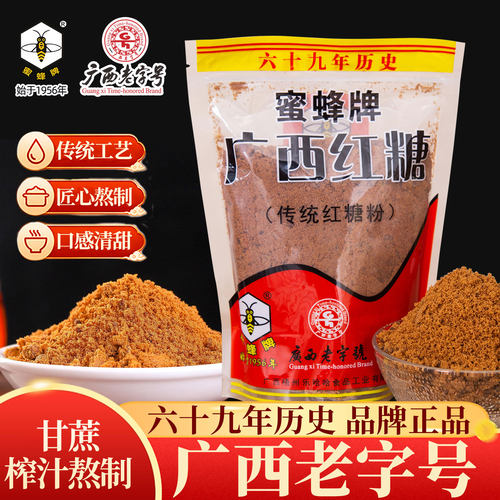 蜜蜂牌传统红糖粉易冲调