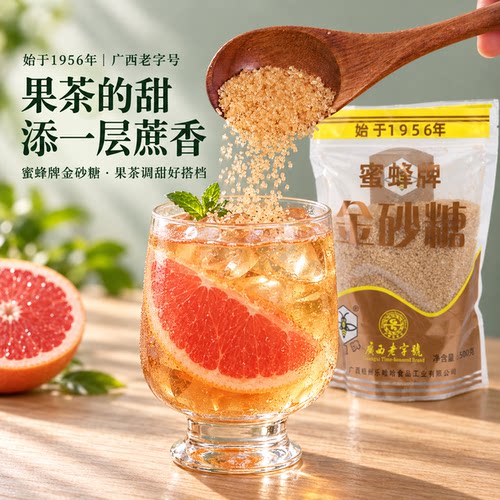 广西老字号蜜蜂牌金砂糖甘蔗榨汁