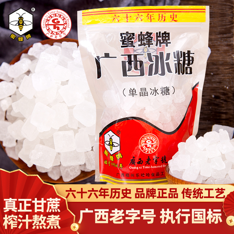蜜蜂牌冰糖散装甘蔗小粒广西