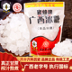 蜜蜂牌单晶冰糖500g散装 广西老字号 甘蔗老冰糖小粒白单晶