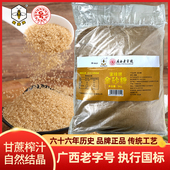蜜蜂牌金砂糖5kg袋装 广西老字号 黄砂糖咖啡调糖甘蔗糖烘焙糖