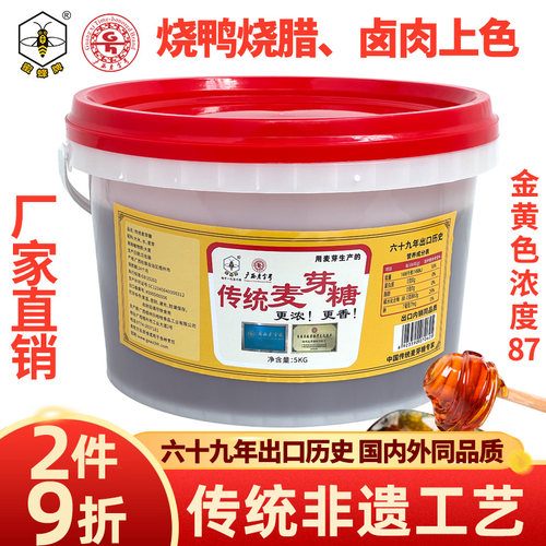 蜜蜂牌传统麦芽糖更浓更香更好用