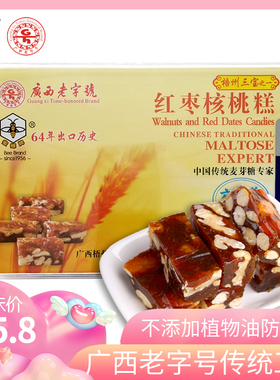 蜜蜂牌红枣核桃麦芽糖150g南枣核桃糕软糖手工切糕传统糕点心零食
